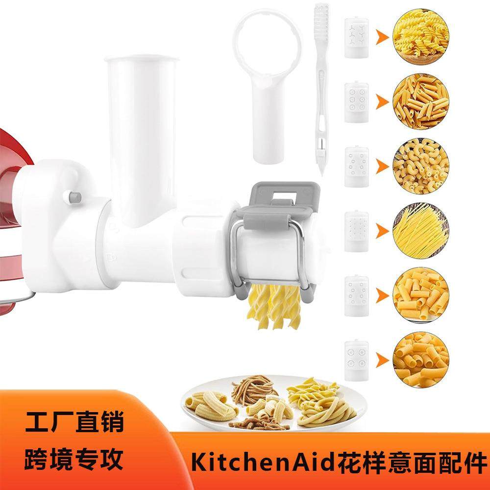 Kitchenaid意面配件凯膳怡厨师机KitchenAid配件通心粉面条制作工