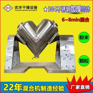 厂家直销VH 3000L大型V型混料机食品调料粉末香料添加剂混合机
