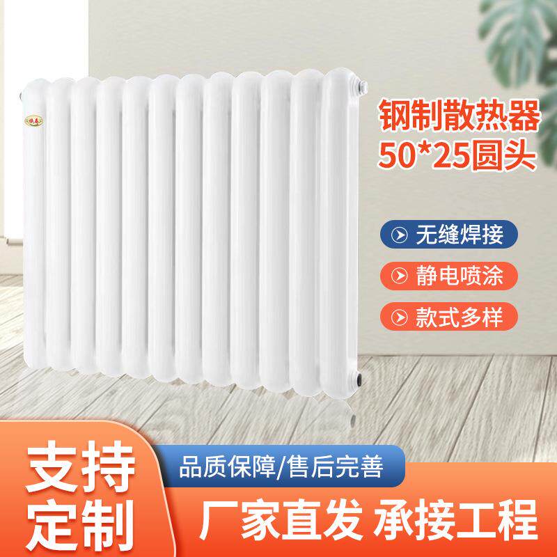 50×25家用散热片钢二柱暖气片水暖厂家集中供暖壁挂式散热器