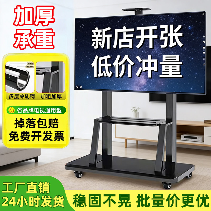 电视机移动支架可伸缩落地电视机挂架旋转通用一体式电视支架