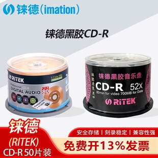铼德RITEK黑胶CD光盘 空白五彩中国红cd-r刻录盘车载音乐52速700M光碟片