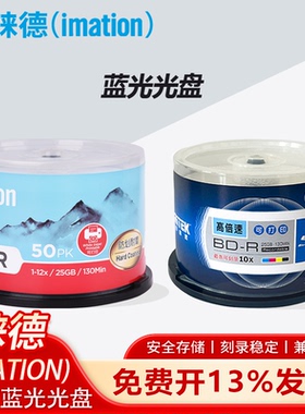 铼德RITEK蓝光光盘可打印BD-R 25G 50G 100G 200G空白刻录盘BD XL大容量光碟