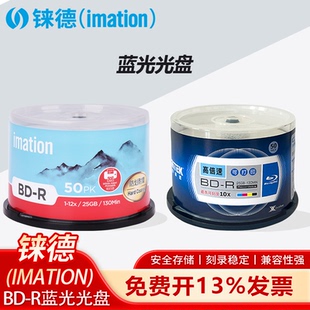 铼德RITEK蓝光光盘可打印BD-R 25G 50G 100G 200G空白刻录盘BD XL大容量光碟