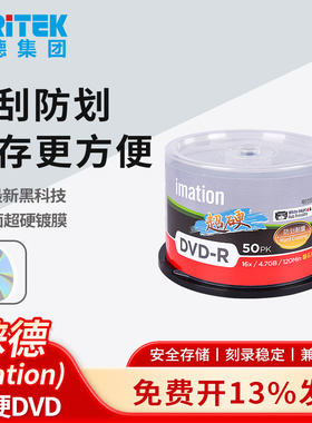 铼德防划耐磨空白DVD光盘可打印刻录盘4.7G 16速超硬DVD-R光碟DVD+R碟片