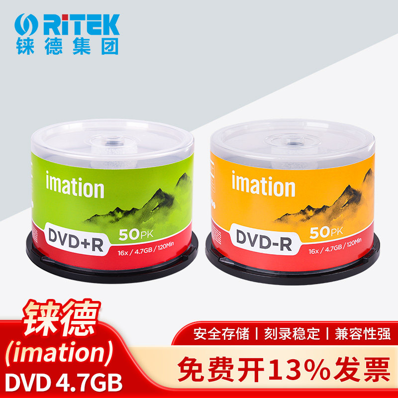 铼德（imation）空白DVD光盘防划耐磨4.7G 16速dvd-r刻录盘dvd+r光碟片,办公设备/耗材/相关服务,刻录盘,淘宝优惠券,粉丝福利购,淘宝优惠卷