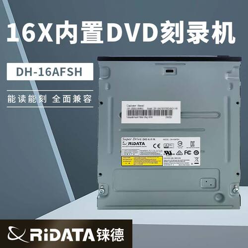 铼德内置刻录机DH-16AFSH