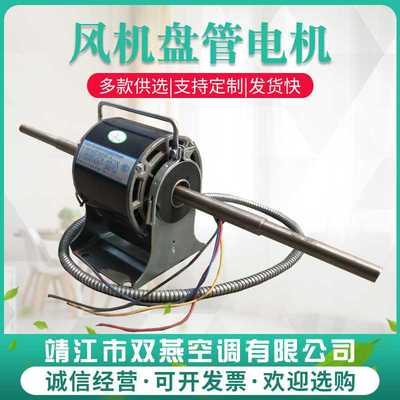 风机盘管电机 铜线马达ysk-100风机盘管电动机 电机