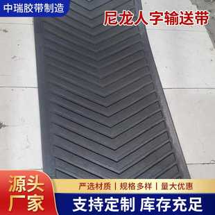 输送带尼龙人字形输送带凹型工业挡边输送带花纹传送带爬坡输送带