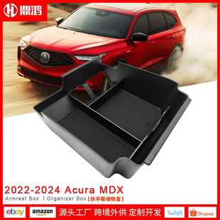 适用于22-24款讴歌MDX改装中央Acura中控mdx隔层扶手箱储物盒置物