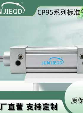 承接非标CP95SDB32/40/50/63/80/100方形标准气缸双作用