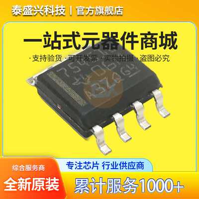 德州TI SN75451BDR 逻辑芯片SOP-8 收发器IC 丝印75451B全新原装