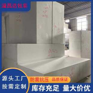 白色eps泡沫板 高密度硬泡沫板 保温隔热泡沫板 硬质发泡保丽龙板