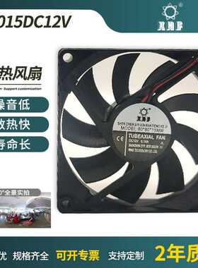 机箱机柜用8015DC12V带反接和锁定保护直流散热风扇