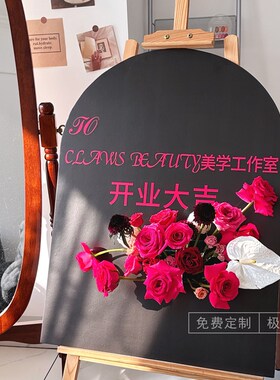 开业大吉气氛布置迎宾牌开业气球装饰花艺节日展示牌kt定制
