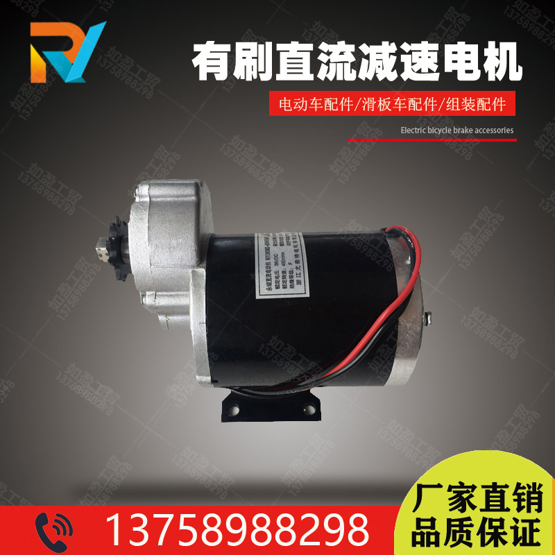 36V450W马达永磁直流减速电机24V48VMY1020Z尤奈特歪头电机600W