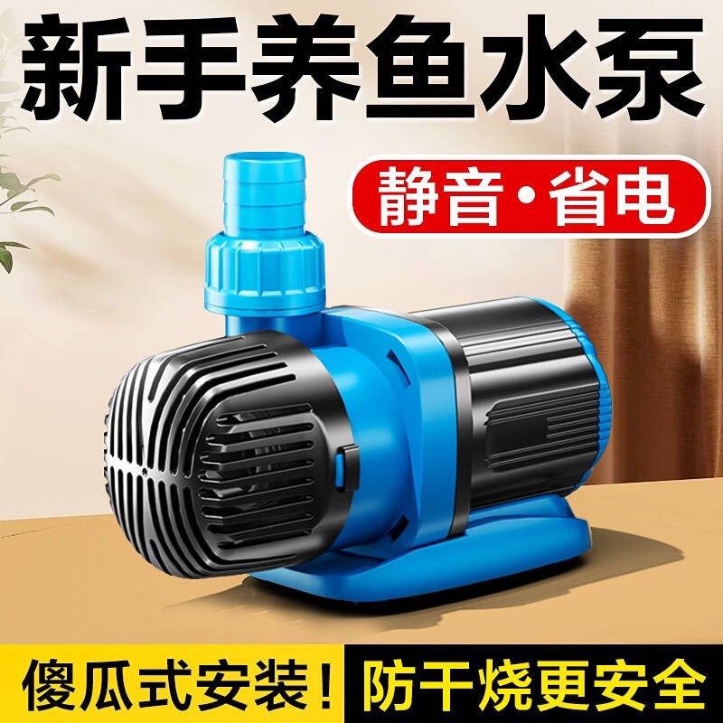 创宁鱼缸水泵新手养鱼专用循环抽水泵超静音过滤泵鱼池假山变频泵,宠物/宠物食品及用品,潜水泵,淘宝优惠券,粉丝福利购,淘宝优惠卷