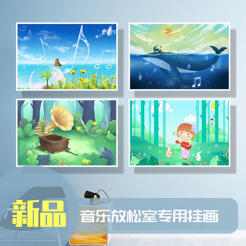 心理室咨询室布置挂图治愈系风景挂画音乐室放松室放松解压减压画