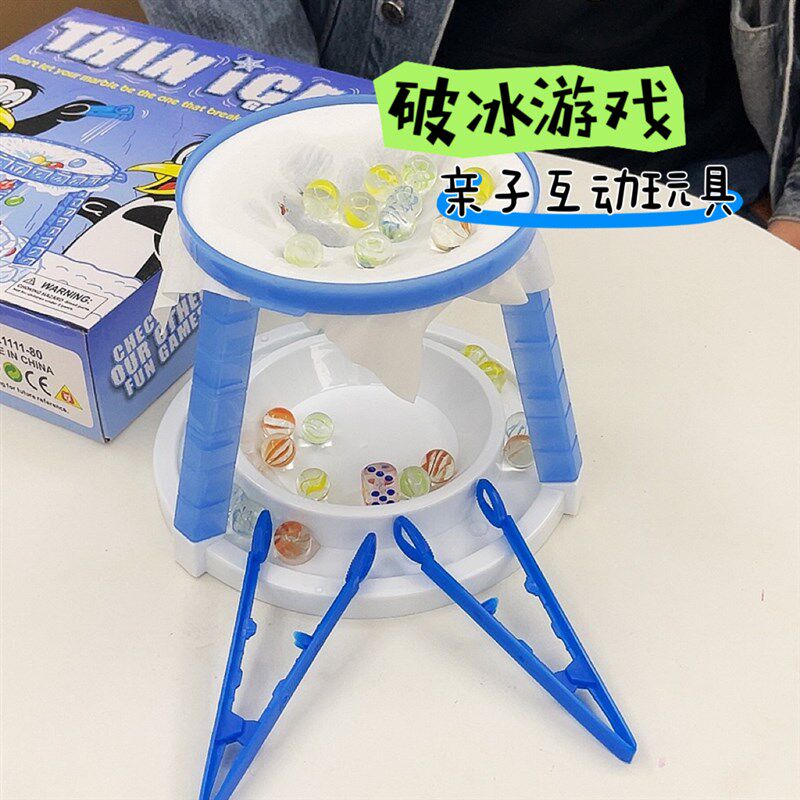 儿童益智玩具破冰游戏脑力开发幼儿园教具亲子互动锻炼手脚协调