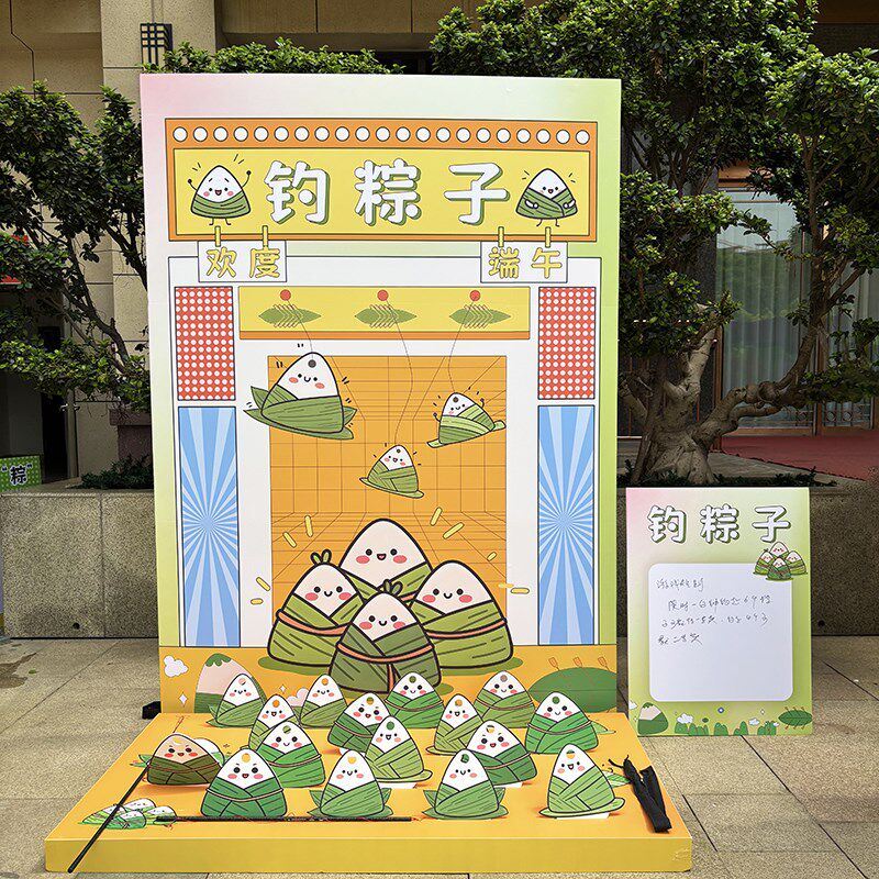 端午节场景布置装饰氛围商场门店铺活动套圈拍照打卡趣味游戏定制