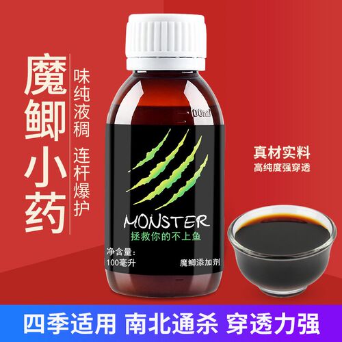 魔钥魔鲫钓鱼小药黑坑野钓鲫鱼饵料打窝料诱鱼添加剂小葯鱼食配方