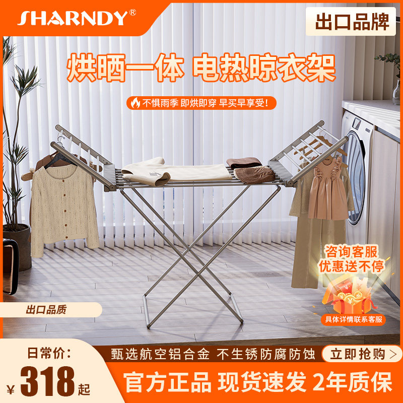 想的折叠电热晾衣架晾衣杆家用阳台铝合金落地室内两翼款晒衣架