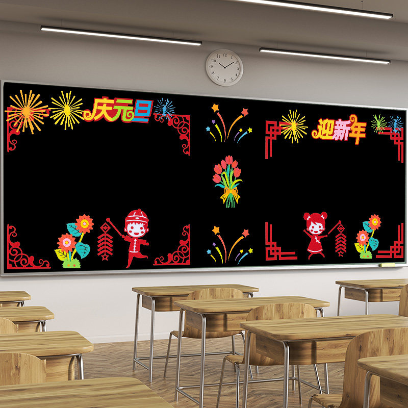 庆新春迎新年黑板报装饰墙贴画中小学幼儿园教室布置班级文化布置,家居饰品,文化墙贴,淘宝优惠券,粉丝福利购,淘宝优惠卷