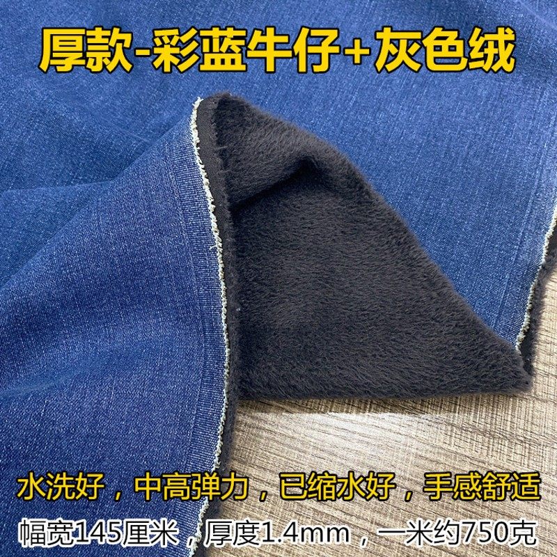 水洗加绒牛仔面料加厚高弹力秋冬保暖小脚微喇直筒裤丹宁棉弹布料
