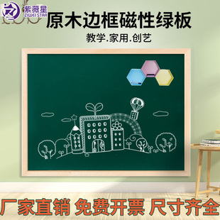 紫微星磁性黑板写字板教学办公挂式黑板墙贴家用儿童培训留言木框