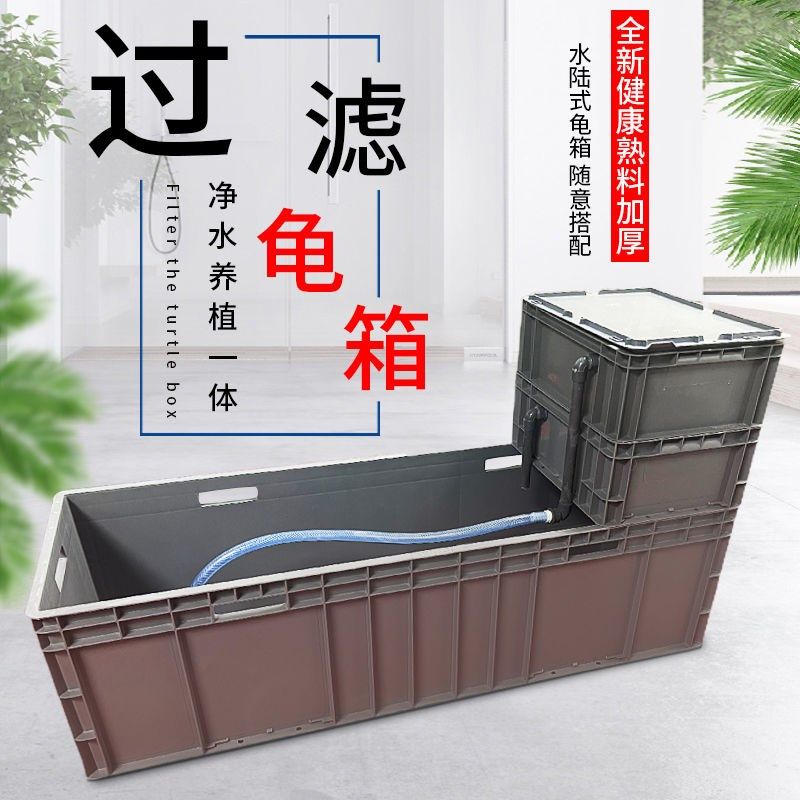新款龟箱乌龟缸周转箱生态缸内循环净水鱼龟混养滴流盒沼泽过滤箱,宠物/宠物食品及用品,龟缸,淘宝优惠券,粉丝福利购,淘宝优惠卷
