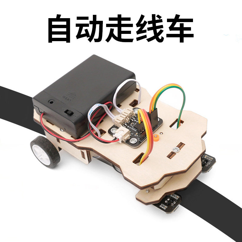 儿童创意手工科技小制作循迹小车组装自动走线车线路探测传感器