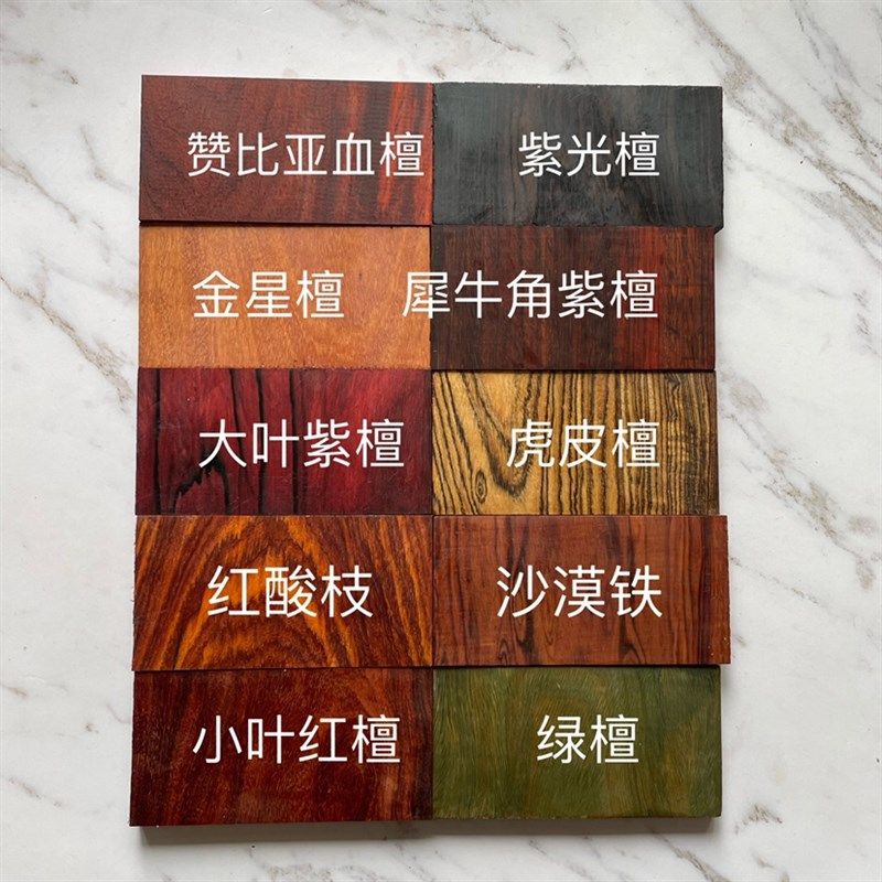 紫檀木梳子料DIY手工梳子原料紫光檀绿檀香小紫檀叶料6*12*1梳子