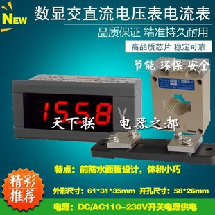 小型三位半数字电压表头ac220v供电焊机数显交流直流电流表50V20A