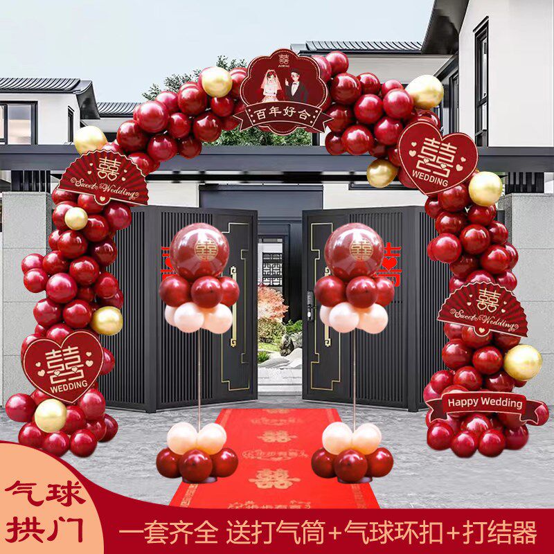 结婚礼气球拱门套装农村大门装饰单元门婚庆气氛围布置室外路引