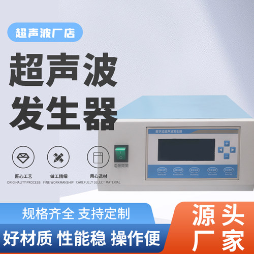 大功率超声波发生器全自动数字追频超声波电箱换能器15K/20K/18K