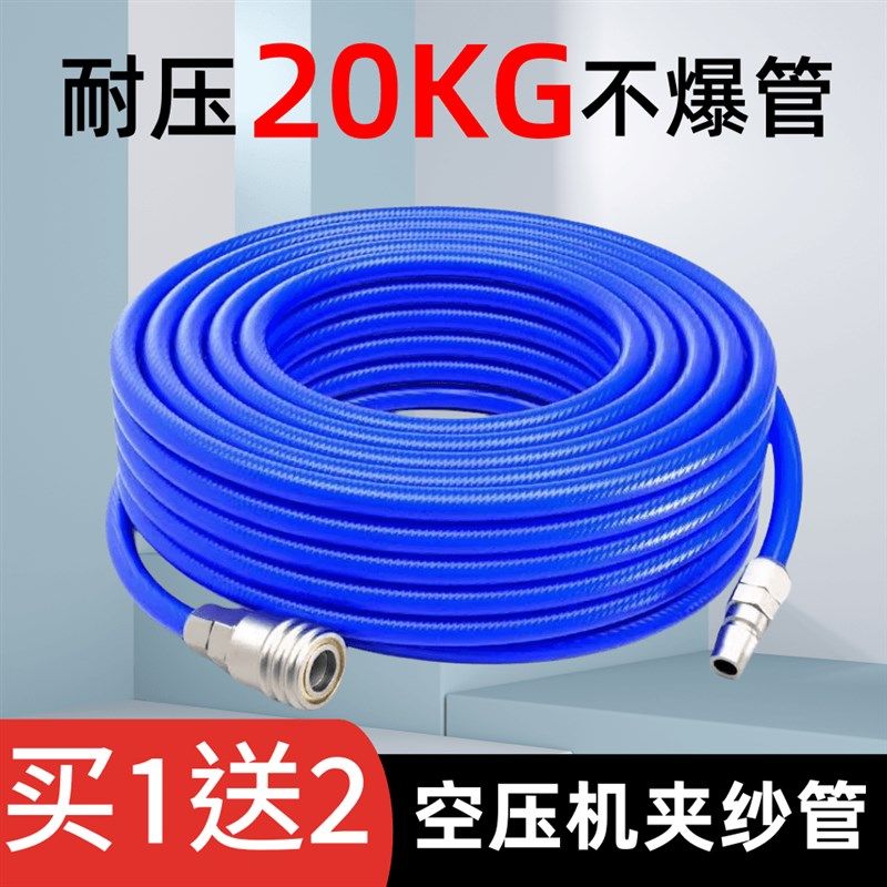 PU夹纱气管空压机气泵气鼓软管高压防爆压缩空气气动管8/10/12mm