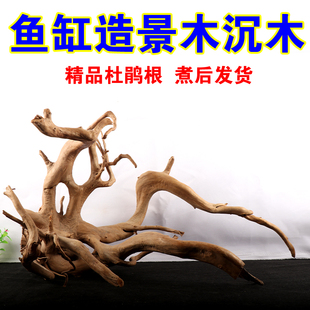 天然沉木杜鹃根一木成景多枝树根大号南美鱼缸装饰造景水沉木已煮