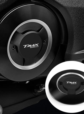 Tmax TMAX 560 2019-2020 改装边盖 DX/SX 改装引擎防摔盖发动机