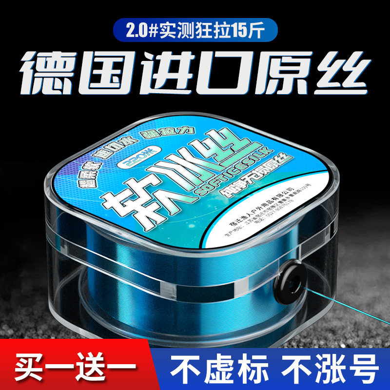 超柔软德国进口钓鱼线超强拉力主线路亚海杆海竿尼龙子线不打卷,户外/登山/野营/旅行用品,鱼线,淘宝优惠券,粉丝福利购,淘宝优惠卷