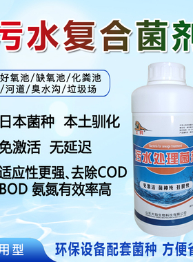 活性污泥菌种化粪池屠厂宰养殖场生活废水恶臭除臭净化好氧池挂膜