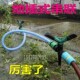 2头套装 园艺浇花浇水喷灌喷头园林园艺洒水器草坪地埋旋转喷淋