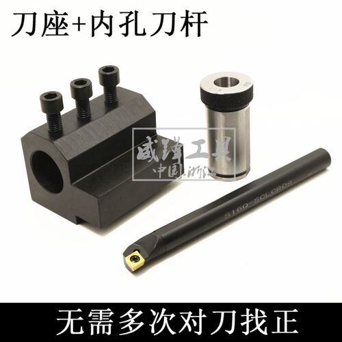数控车床四工位刀座U钻辅助刀架镗孔刀内孔刀套变径套导套 D25D32