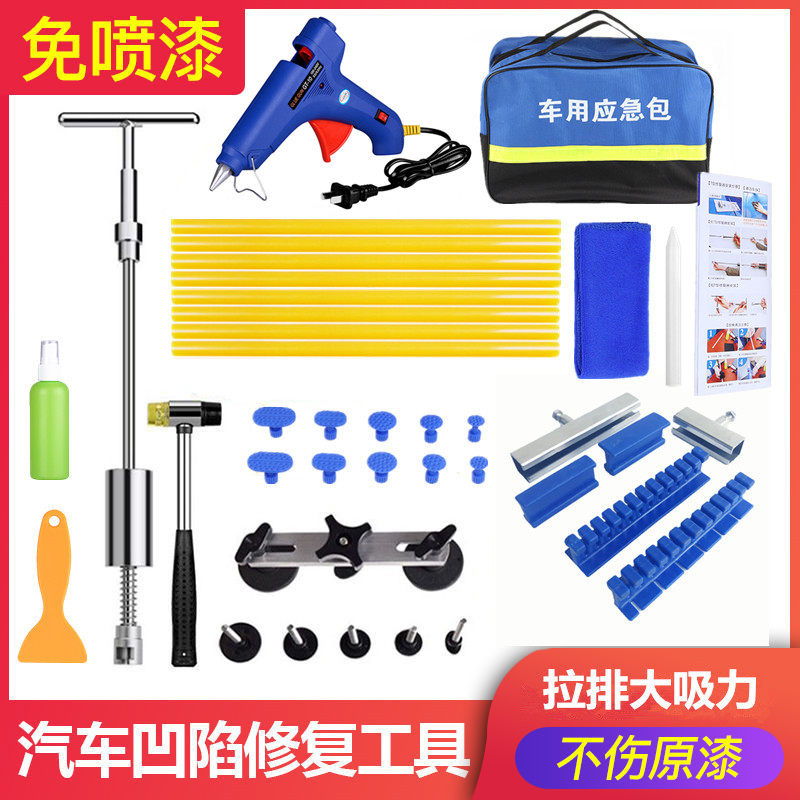 汽车凹陷修复工具车身凹凸痕无痕维修拉拔器免钣金拉排修复器套装
