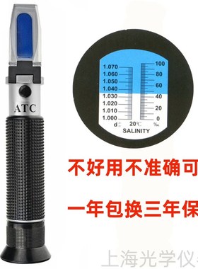 海水养殖盐度仪光学海水盐度计水族ATC手持盐度仪温补型光学比重