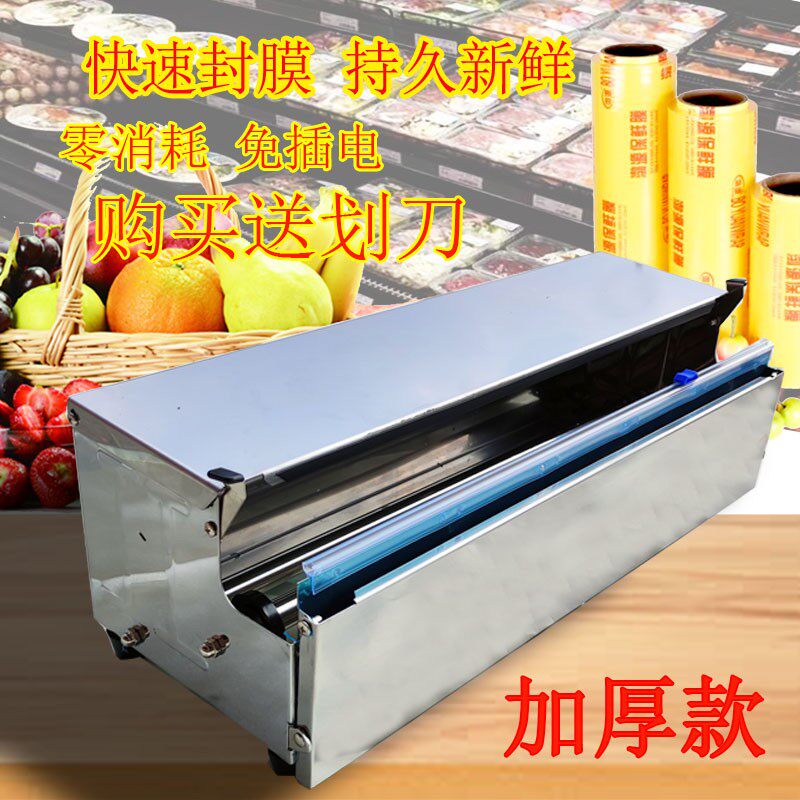 免插电打包机包装机手动封口机超市蔬菜生鲜水果小型保鲜膜封膜机,办公设备/耗材/相关服务,封口机,淘宝优惠券,粉丝福利购,淘宝优惠卷