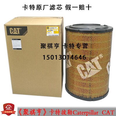 原厂卡特E324D 325D 329D 空气滤芯6I-2503 6I2504空滤挖掘机