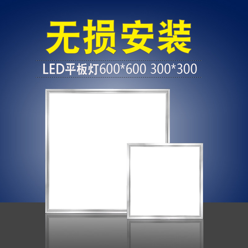 led格栅灯600x600办公室石膏面板灯盘铝扣板30*30集成吊顶平板灯