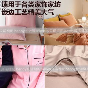 DAYU 大宇544B平车包绳子拉筒嵌绳包边筒被套枕头套拉绳子包边筒