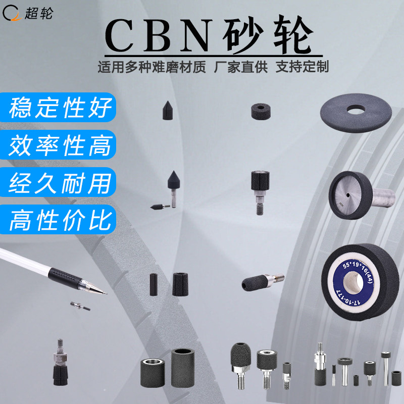 CBN砂轮内圆小孔打磨头不锈钢高速钢铸铁淬火碳钢磨削陶瓷定制