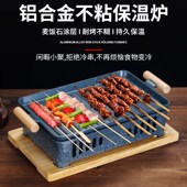 烧烤保温炉商用热串炉铝合金酒精炉不粘烤肉盘蜡烛酒精羊排炭烤炉