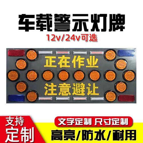 车载箭头导向牌工程车高速施工养护作业爆闪led电子显示屏警示灯